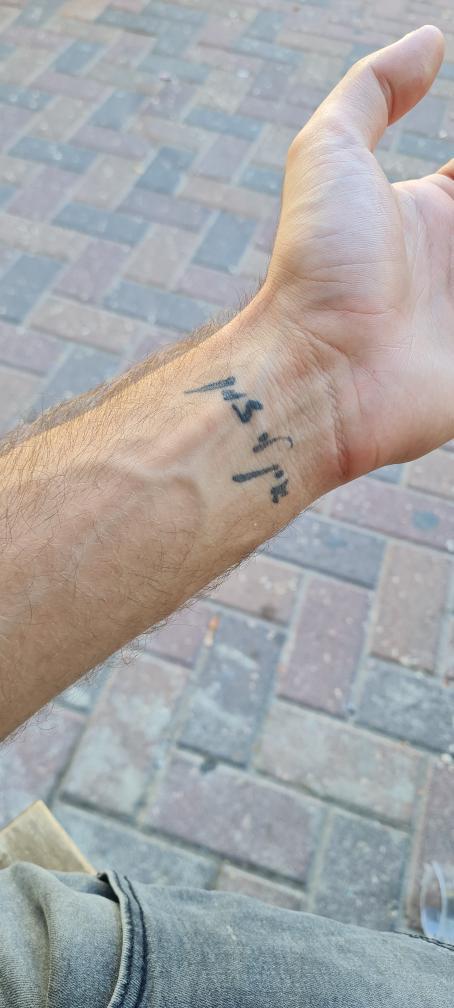 קעקוע לזכר נומי - נתנאל פרחי